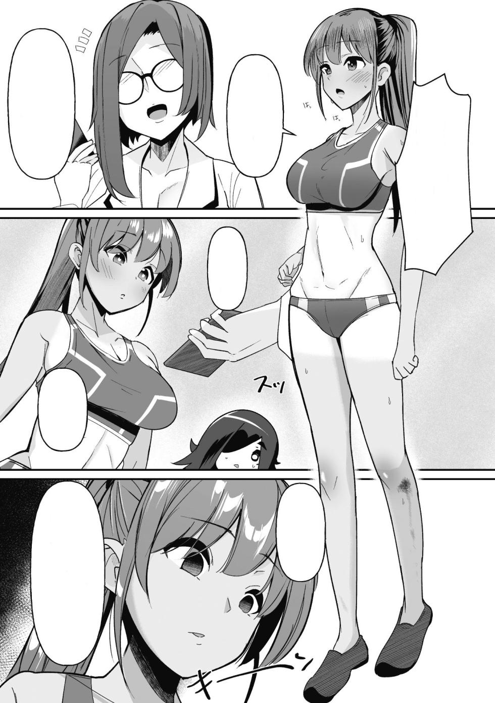[Sera] Hypnotize F Ch. 1 [TEXT CLEANED] [Sunao Nako] - Page 8