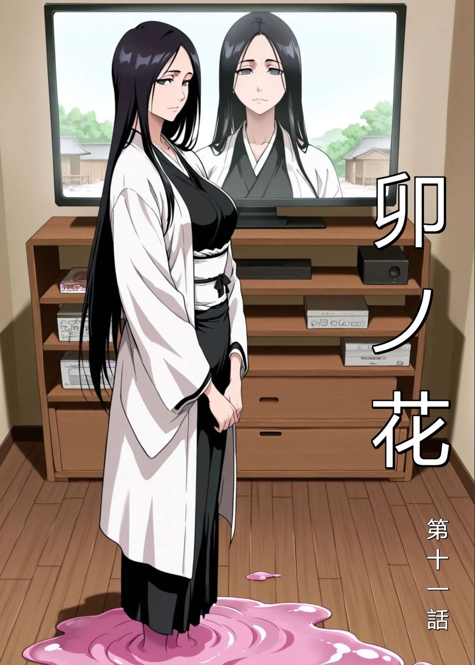 Unohana Chapter 11 –Dittogirls [AI Generated] - Page 1