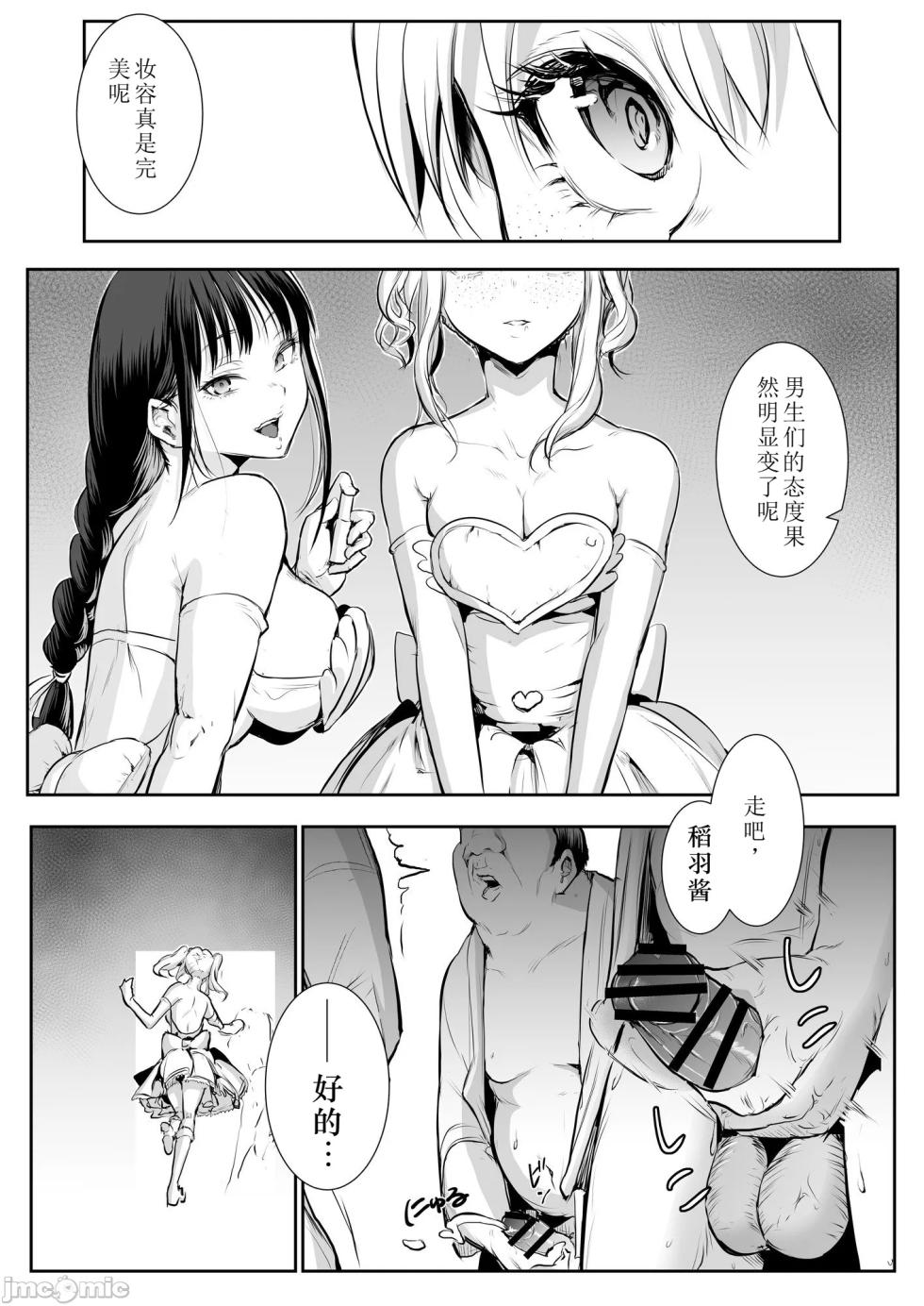 [Hanamori Banbi] Ohara Misama 2 - Page 3