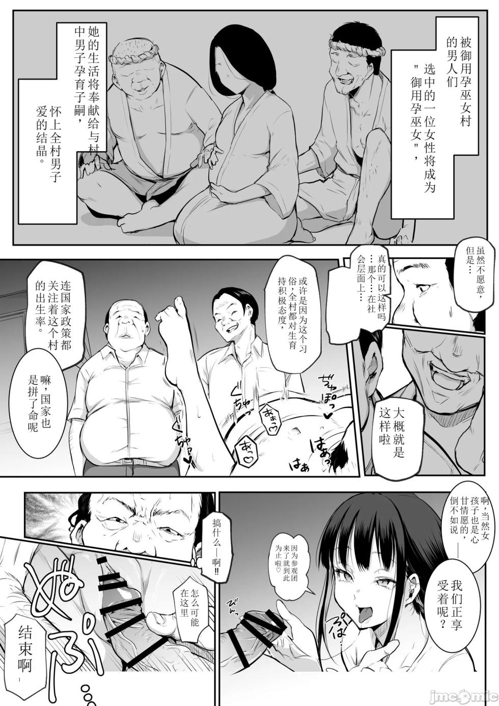 [Hanamori Banbi] Ohara Misama 2 - Page 7