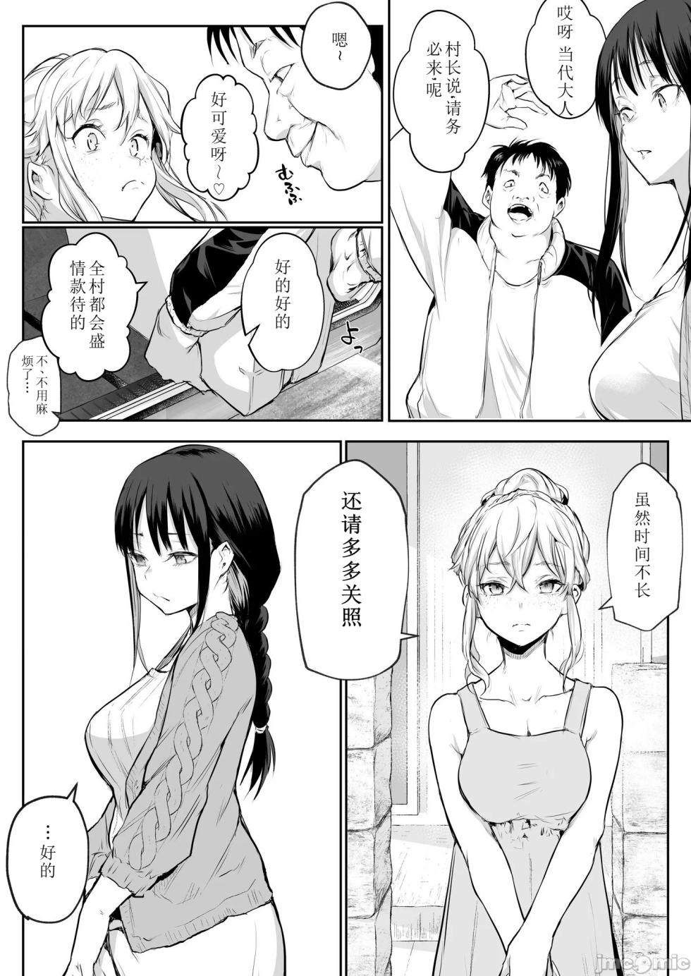 [Hanamori Banbi] Ohara Misama 2 - Page 40