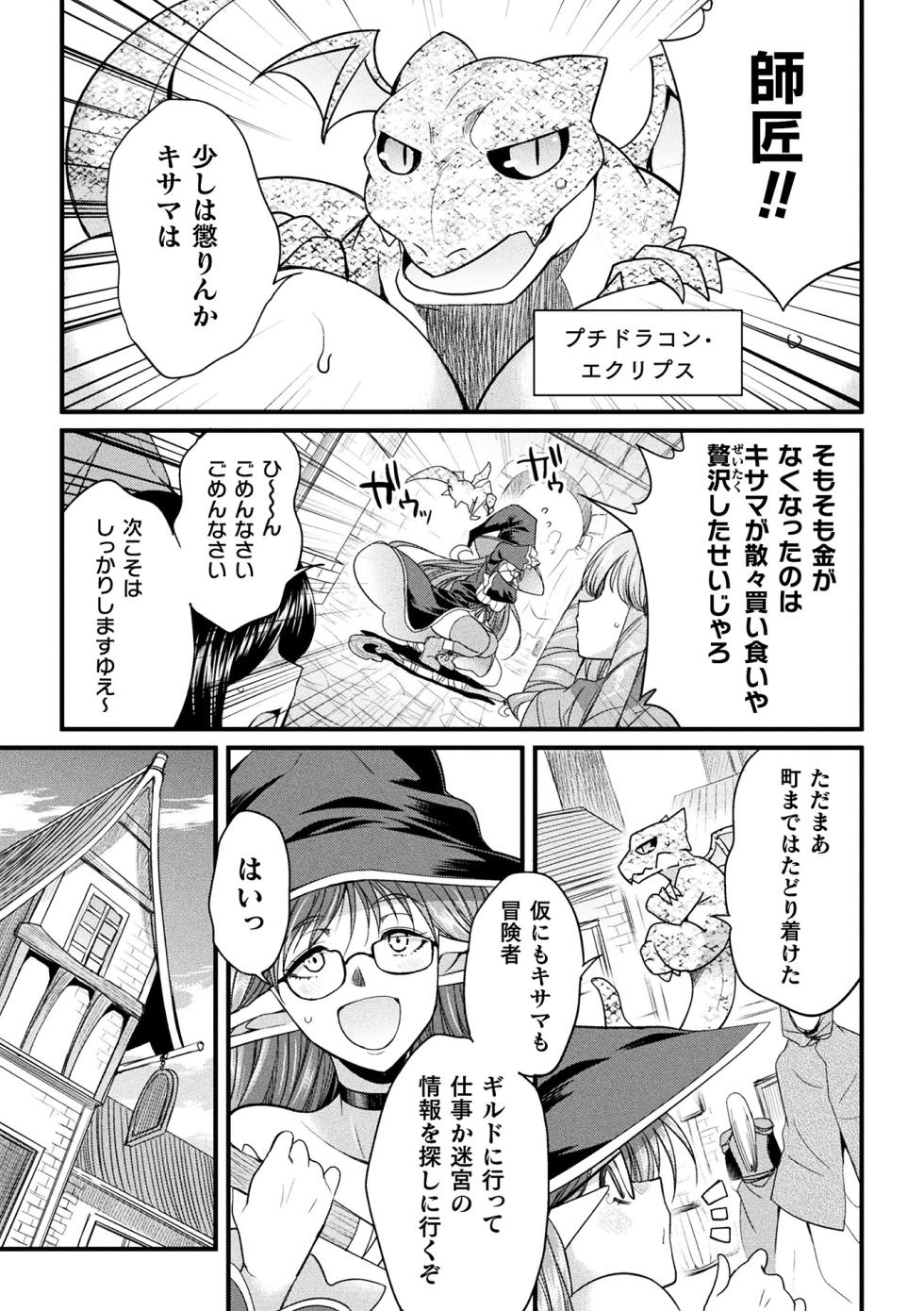 [Anthology] 2D Comic Magazine Mimic ni Ryoujoku sareru Heroine Vol. 1 - Page 5