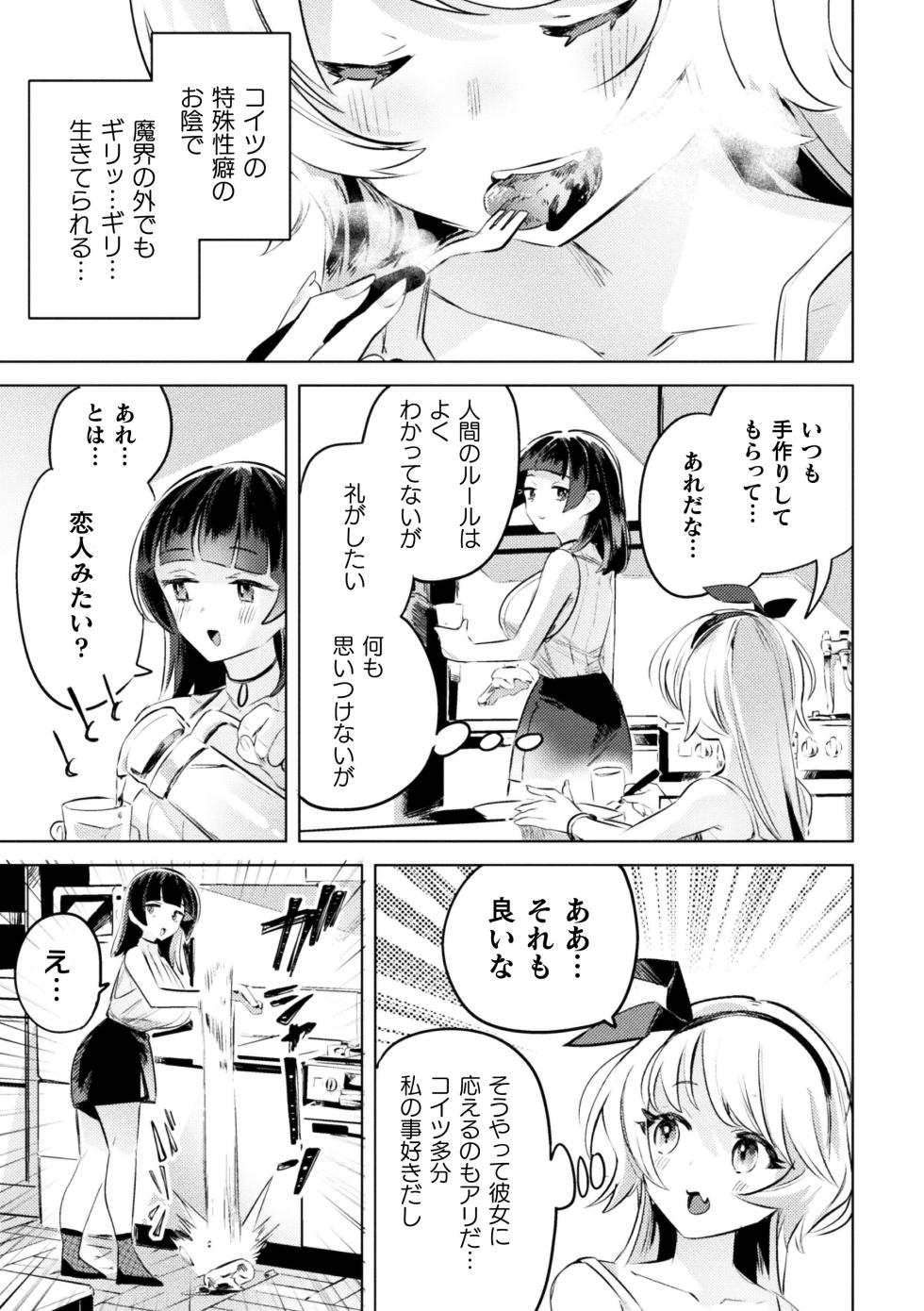 [Anthology] 2D Comic Magazine Lolibabaa vs Lolicon no Onee-san Vol.2 - Page 5