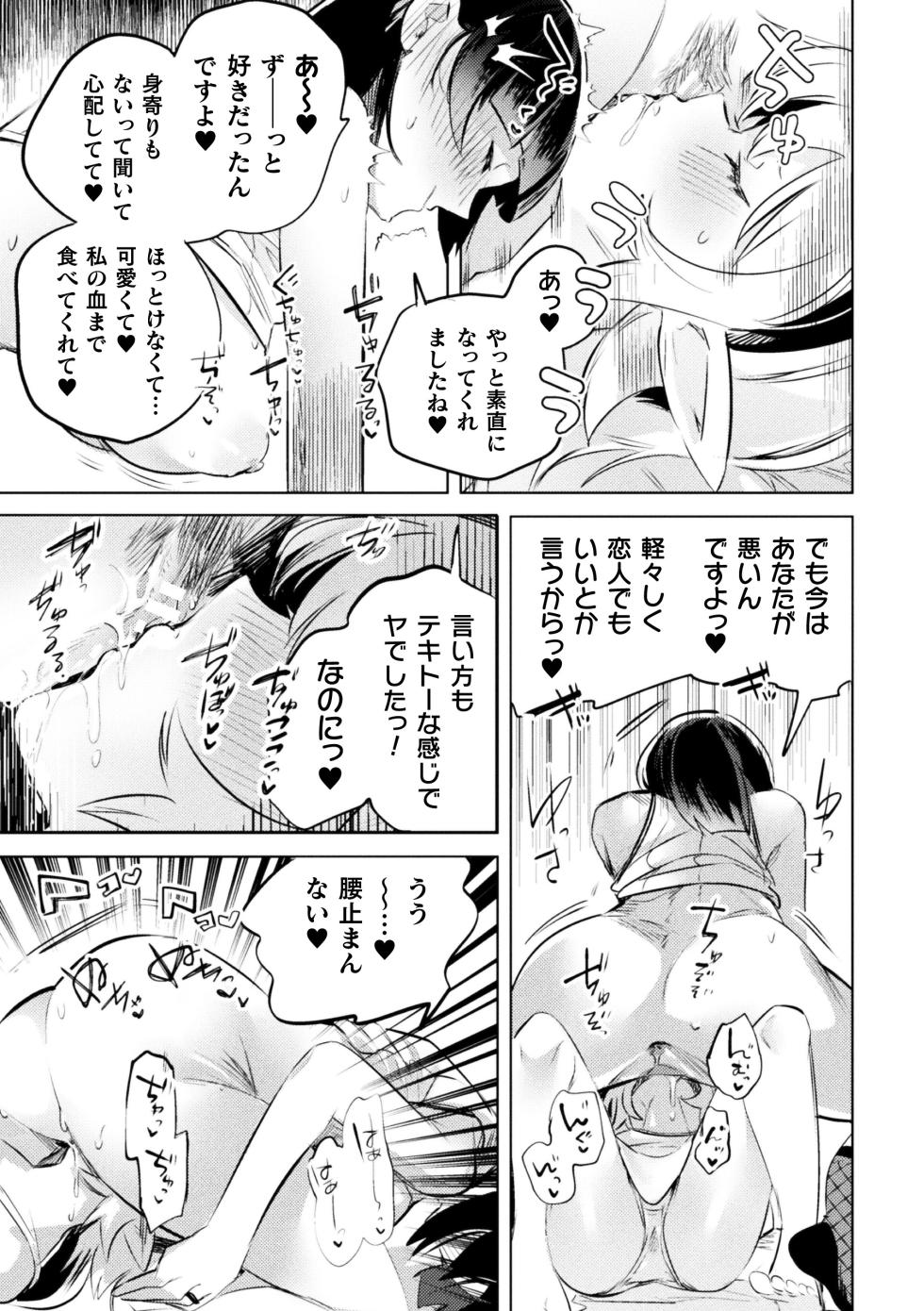 [Anthology] 2D Comic Magazine Lolibabaa vs Lolicon no Onee-san Vol.2 - Page 11