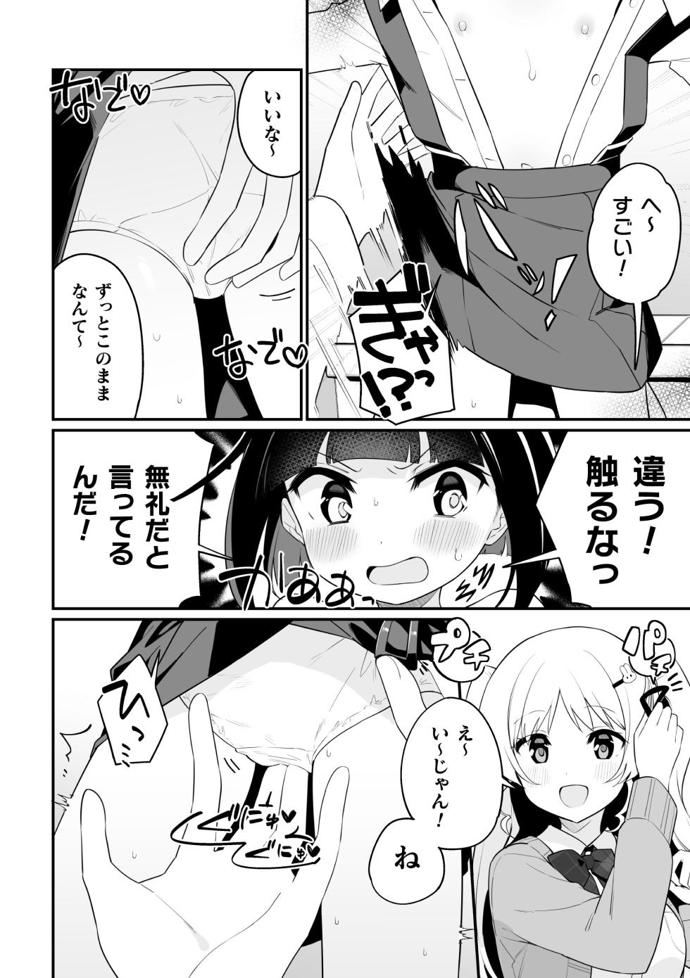 [Anthology] 2D Comic Magazine Lolibabaa vs Lolicon no Onee-san Vol.2 - Page 32