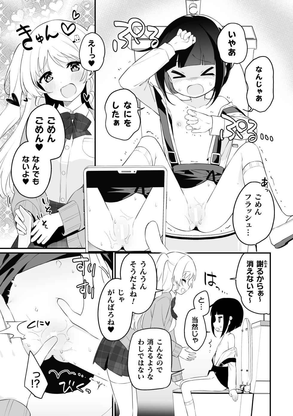 [Anthology] 2D Comic Magazine Lolibabaa vs Lolicon no Onee-san Vol.2 - Page 35