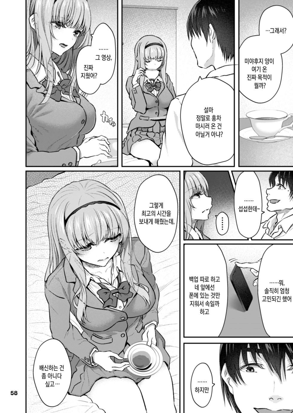 [Pale Scarlet (Matsukawa)] Nemuri Hime Gojitsudan | 잠자는 공주 후일담 [Korean] [Digital] - Page 9