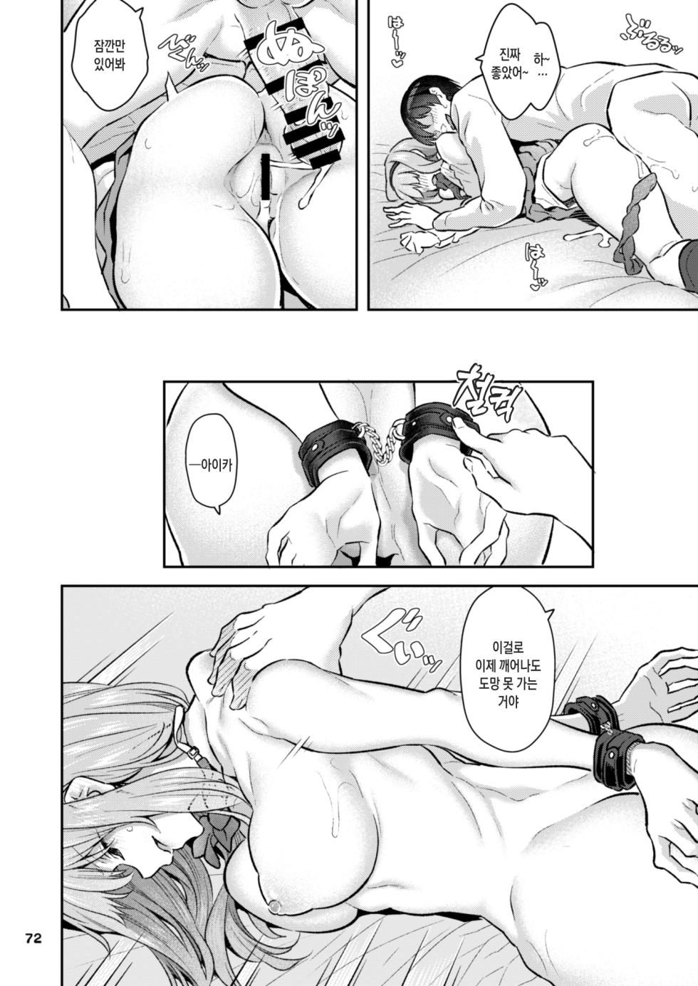 [Pale Scarlet (Matsukawa)] Nemuri Hime Gojitsudan | 잠자는 공주 후일담 [Korean] [Digital] - Page 23