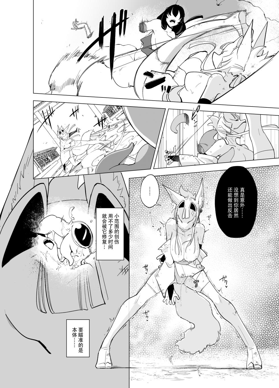(C105) [Foxtail (sakifox)] Sanzume -Chirashizume- [Chinese] [靴下汉化组] - Page 17