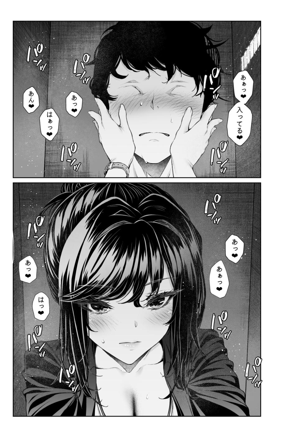 [Mikuni Mizuki] Shokuba no Senpai: Senpai to Office de (Otona-ban 1-3) - Page 3