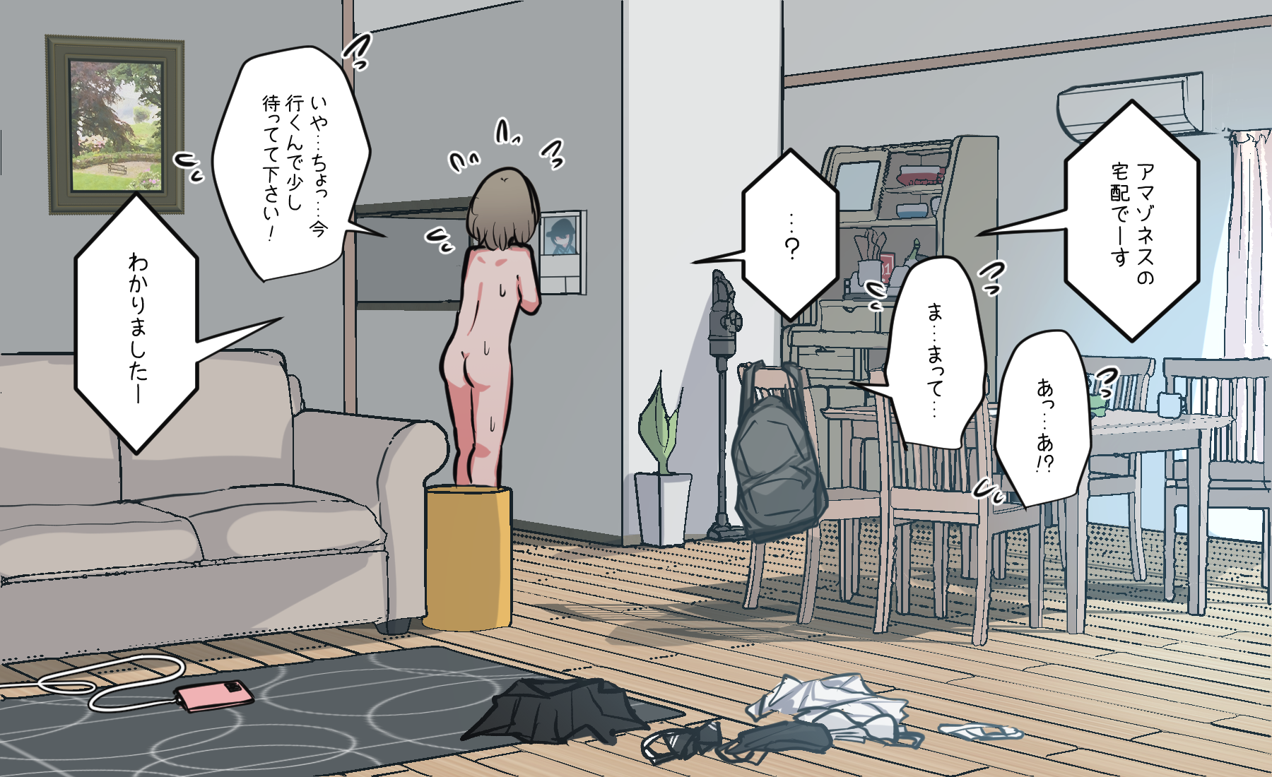 [Torimogura] Ribingu de Kaihō Onani-Suru Shin'yū Chan - Page 6