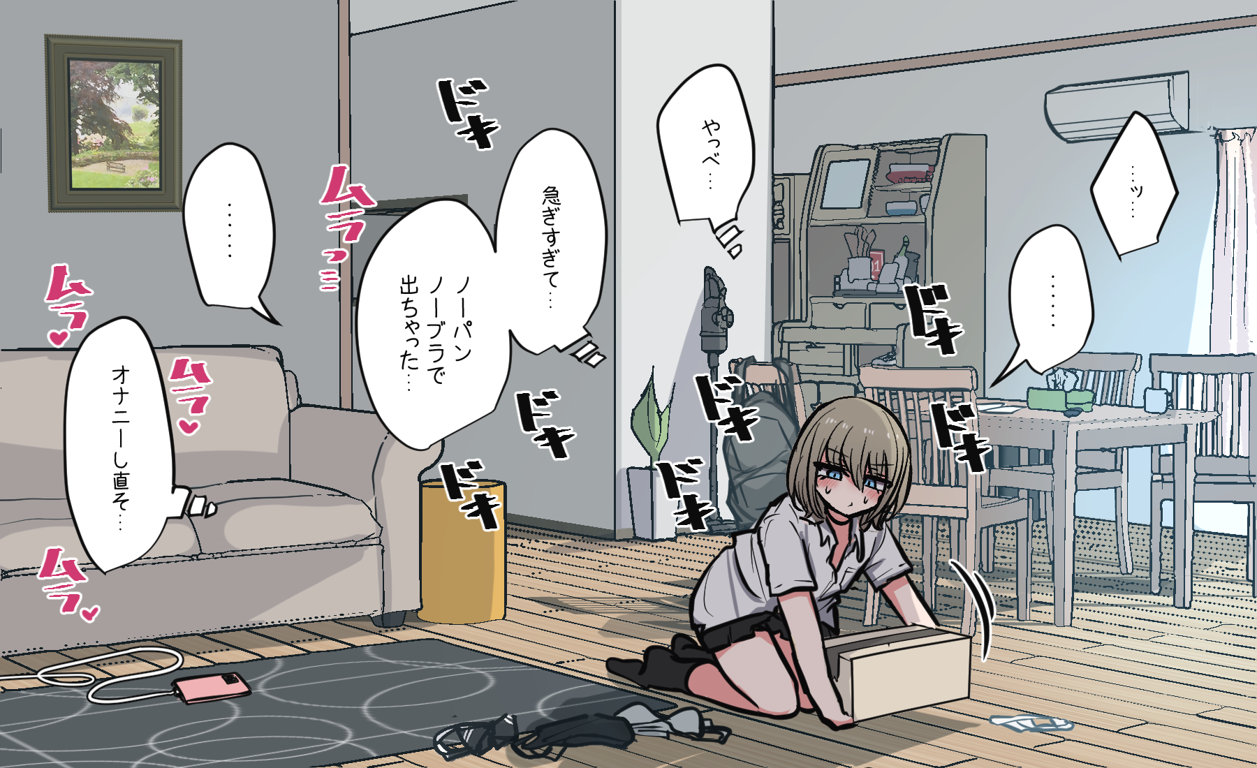 [Torimogura] Ribingu de Kaihō Onani-Suru Shin'yū Chan - Page 7