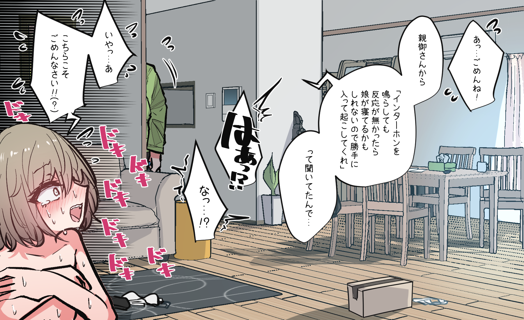 [Torimogura] Ribingu de Kaihō Onani-Suru Shin'yū Chan - Page 11