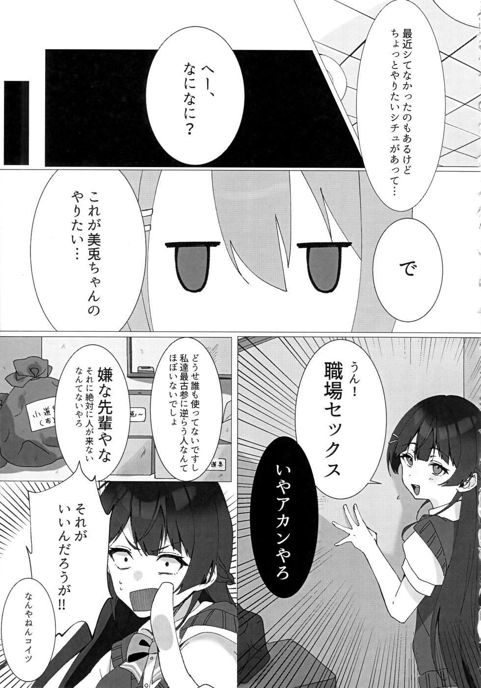 (SC98) [Sutansuba (Wow)] XXX with 3 JKs! Futanari Book (Nijisanji) - Page 4