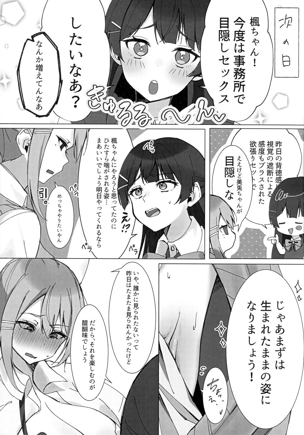 (SC98) [Sutansuba (Wow)] XXX with 3 JKs! Futanari Book (Nijisanji) - Page 10
