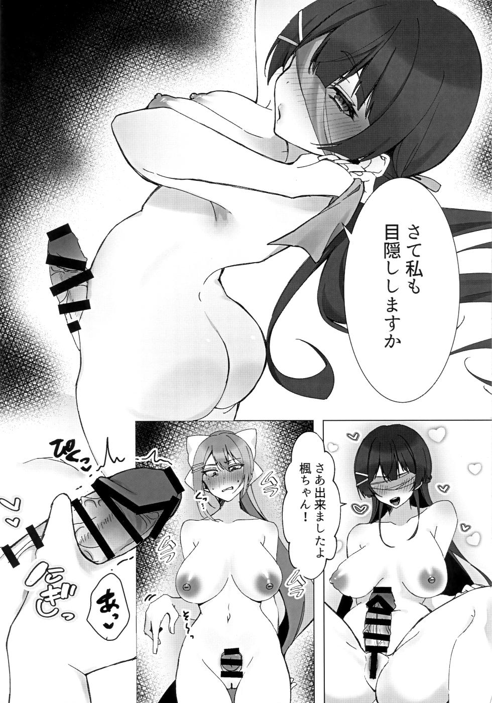 (SC98) [Sutansuba (Wow)] XXX with 3 JKs! Futanari Book (Nijisanji) - Page 11