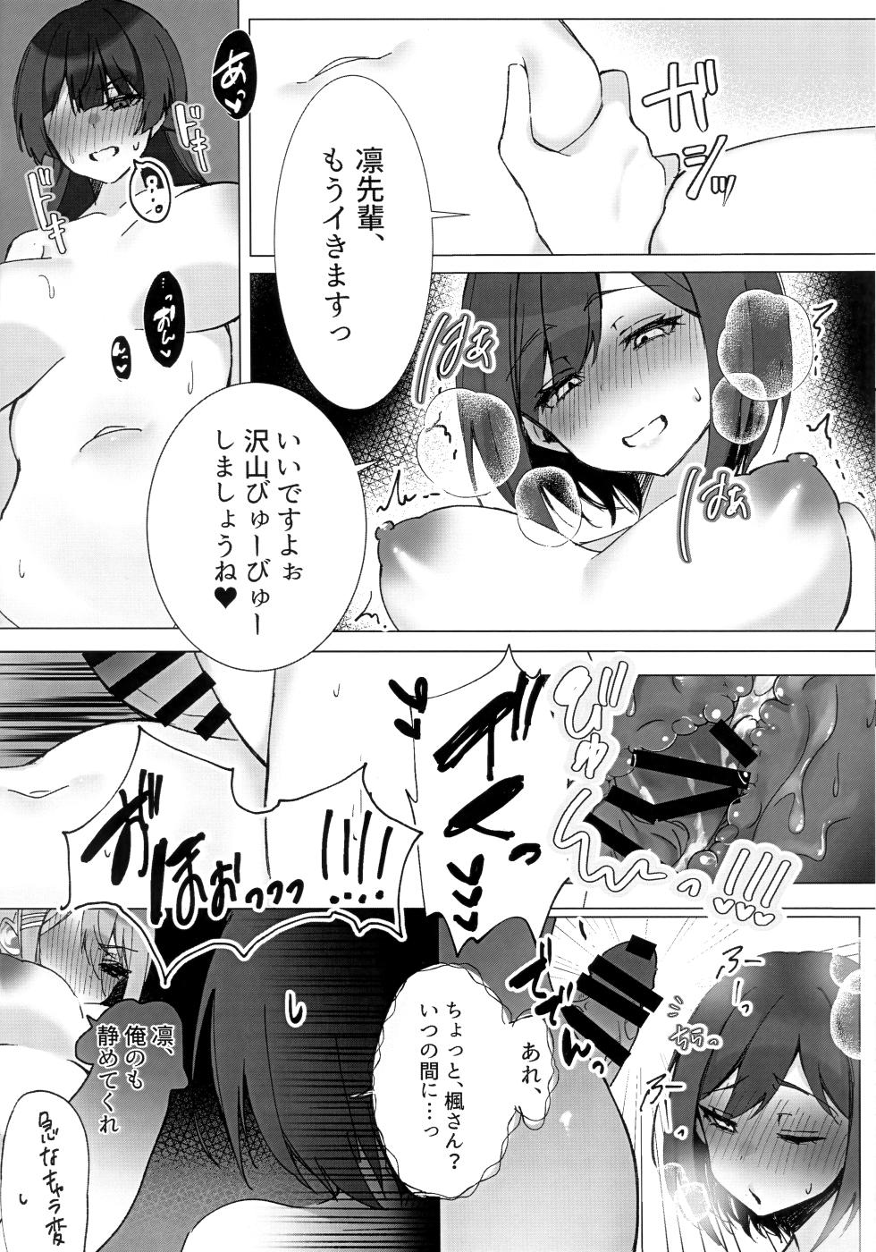 (SC98) [Sutansuba (Wow)] XXX with 3 JKs! Futanari Book (Nijisanji) - Page 23