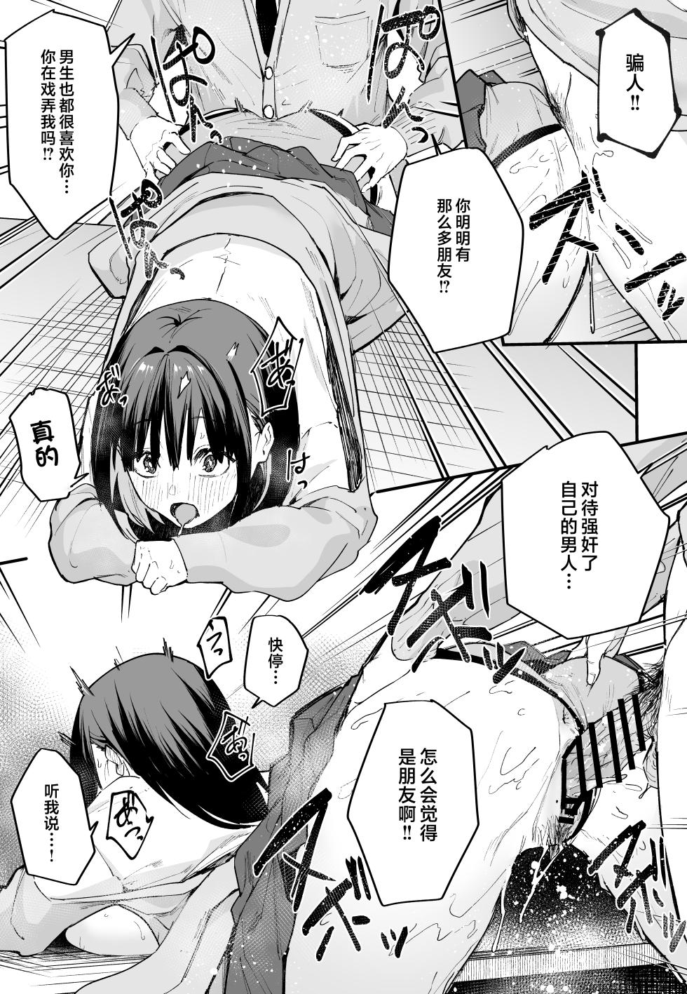 [Fuguta-ke] Kyonyuu no Tomodachi to Tsukiau made no Hanashi1-3 - Page 38