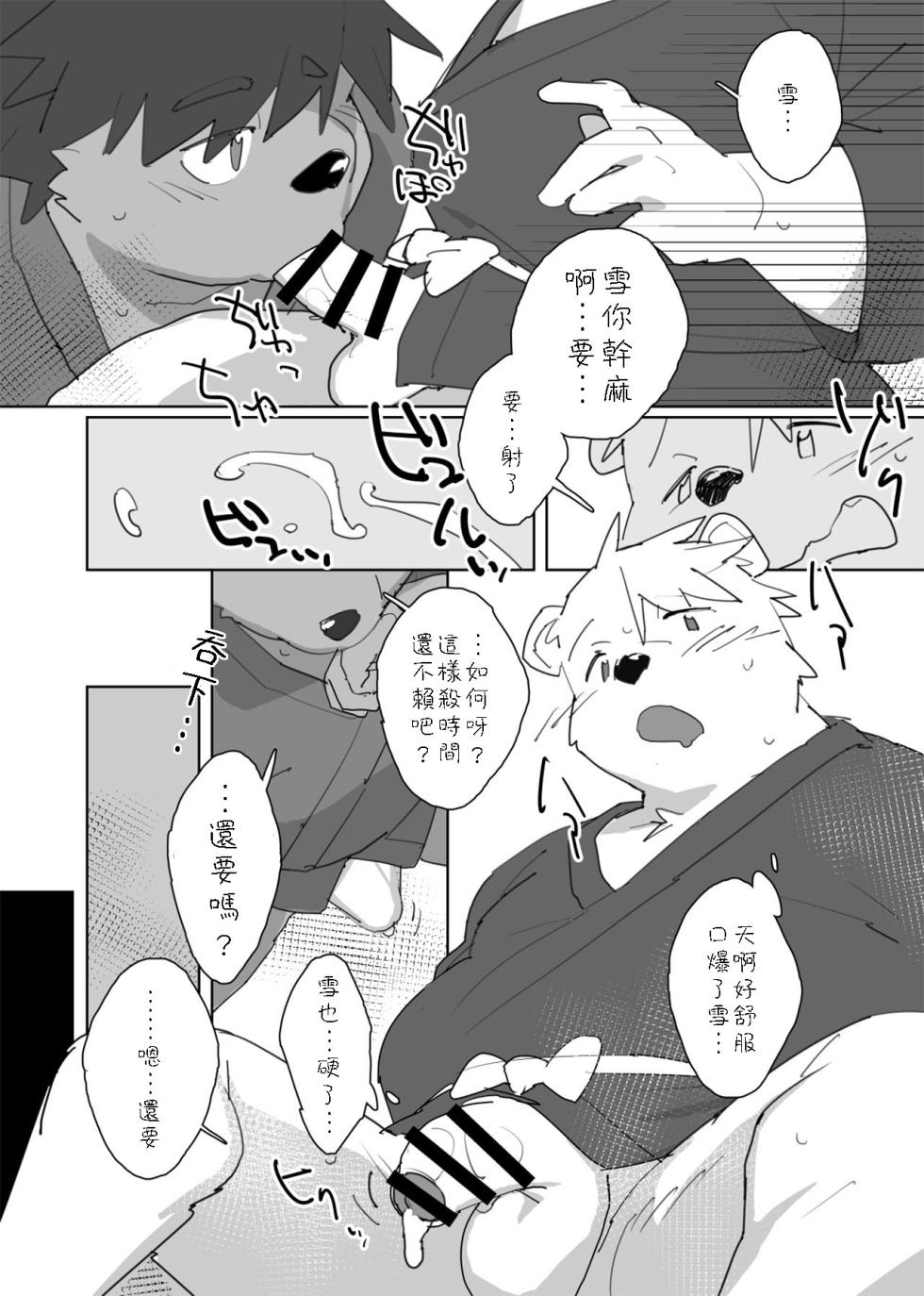 [HAM. (Konbu+)] Passing our spare time in a village with nothing to do [Chinese] [豆漿熊自主翻譯] [Digital] - Page 5