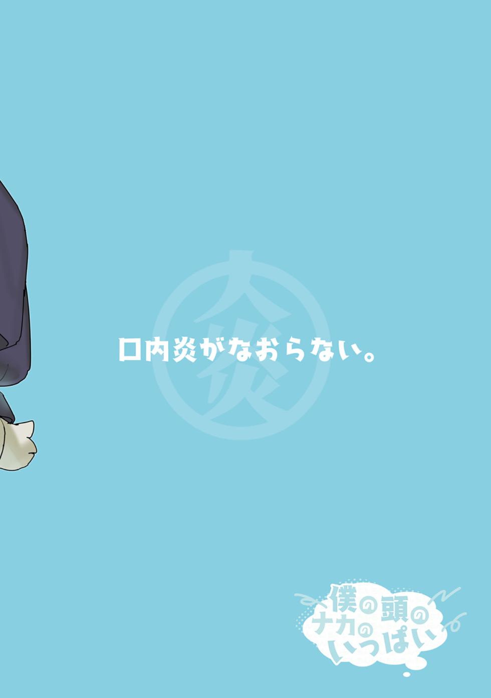 [HAM. (Konbu+)] Passing our spare time in a village with nothing to do [Chinese] [豆漿熊自主翻譯] [Digital] - Page 24