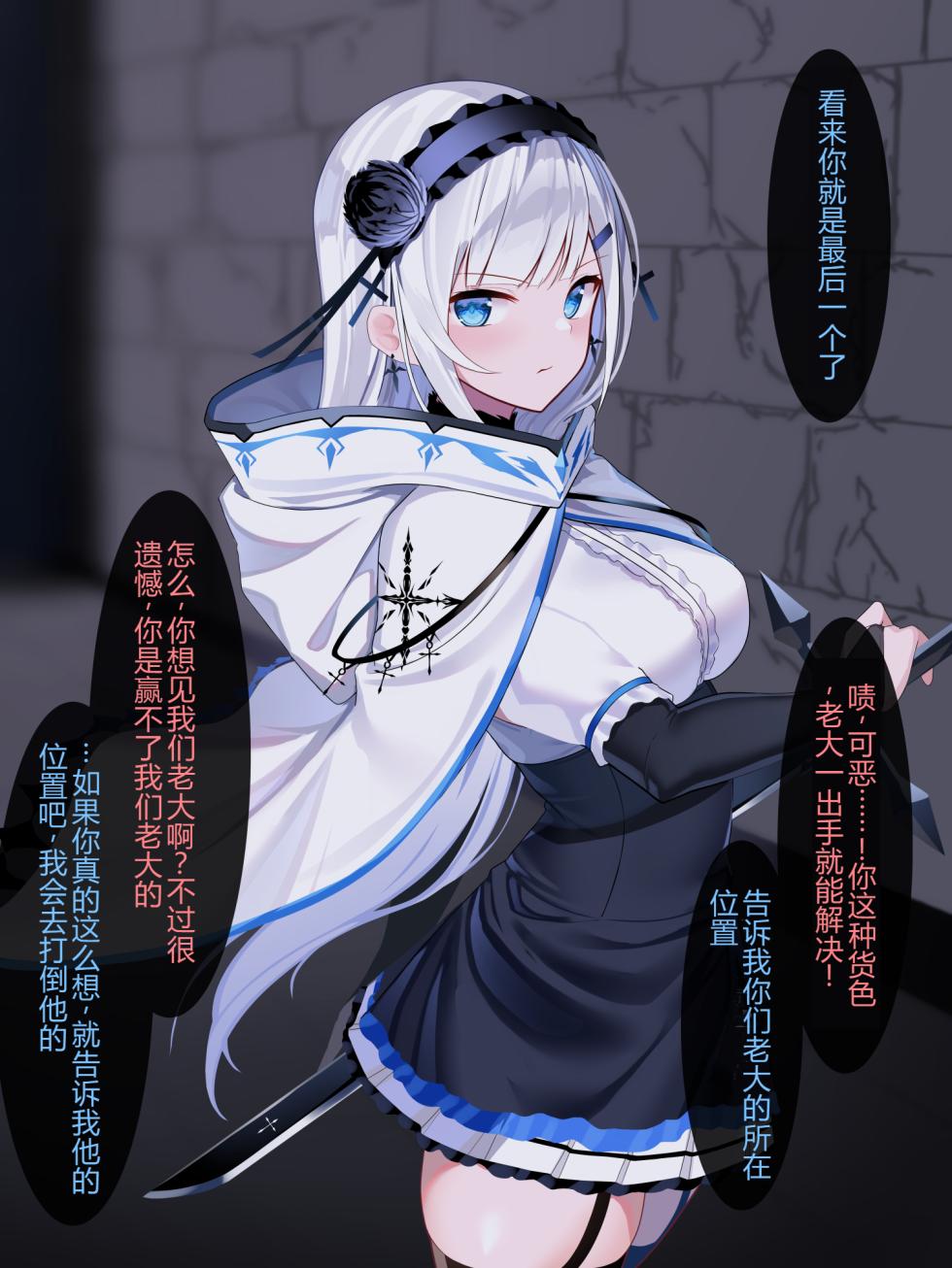 [Nichita] yurisia_ touzoku no osa ni haiboku su [Chinese] - Page 2