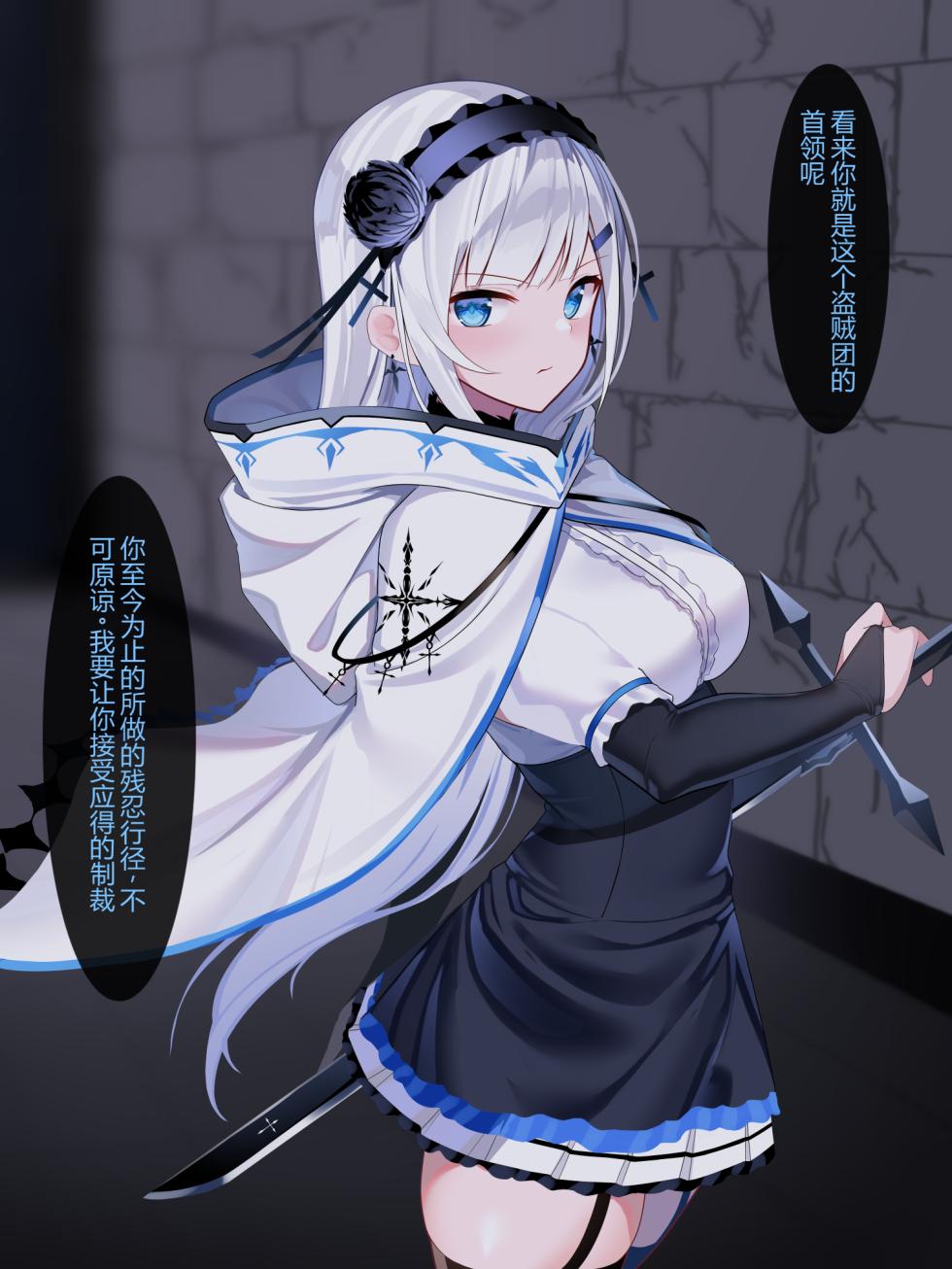 [Nichita] yurisia_ touzoku no osa ni haiboku su [Chinese] - Page 29