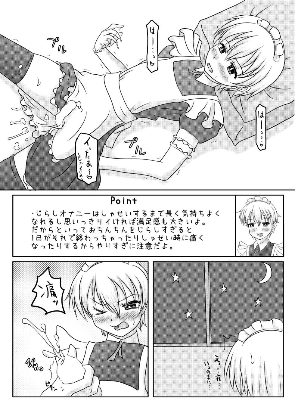 [Margarine Roll (Pull Pull)] Otokono musume deikotsu! ! - Page 12