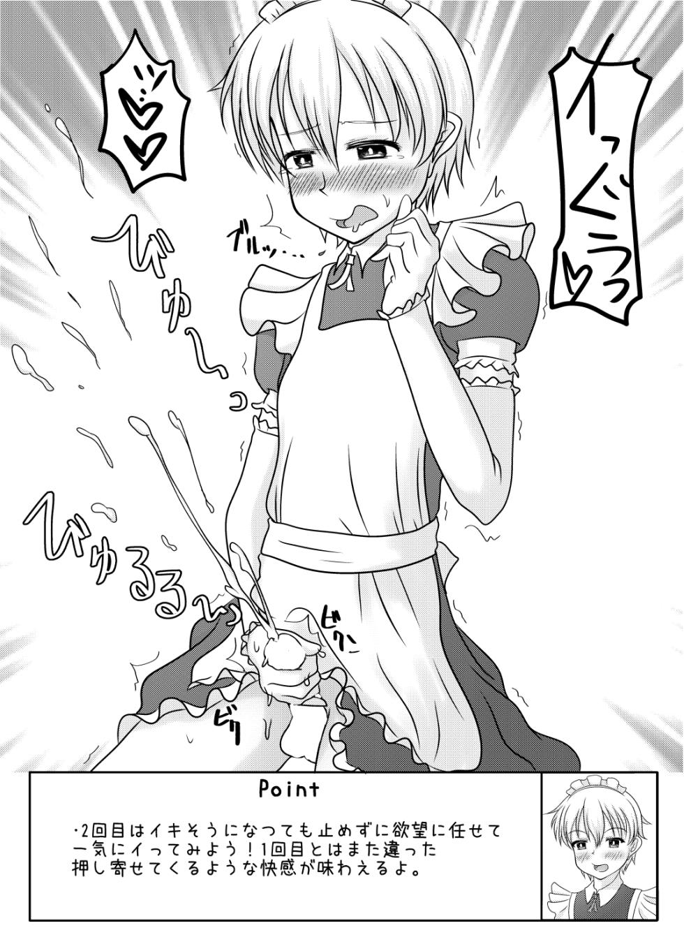 [Margarine Roll (Pull Pull)] Otokono musume deikotsu! ! - Page 14