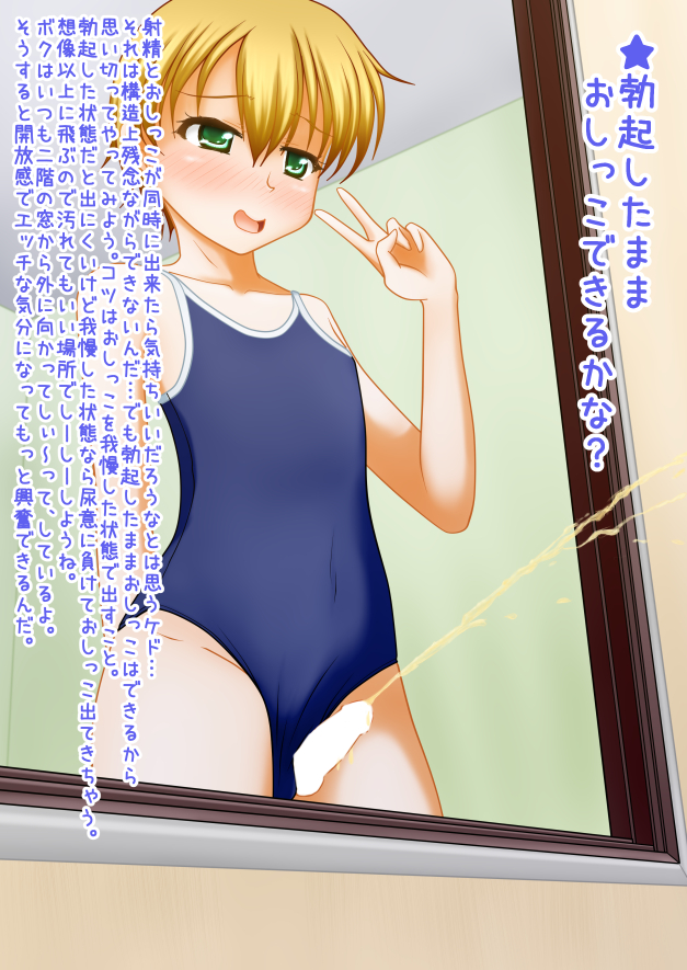 [Margarine Roll (Pull Pull)] Otokono musume deikotsu! ! - Page 25