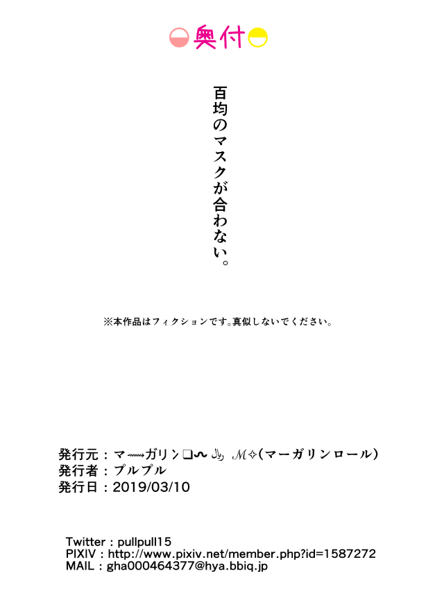 [Margarine Roll (Pull Pull)] Otokono musume deikotsu! ! - Page 27