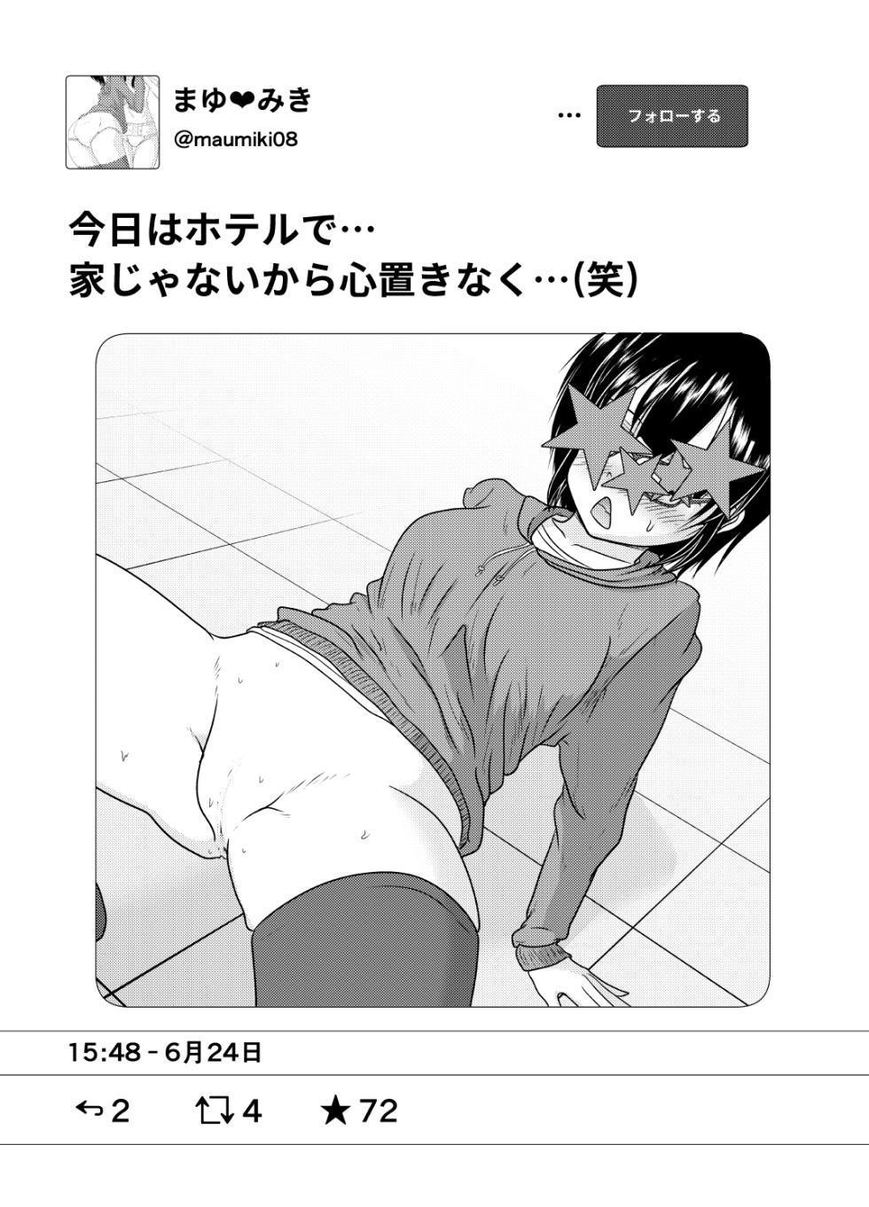 [Margarine Roll (Pull Pull)] Ero aka no uragawa - Page 2