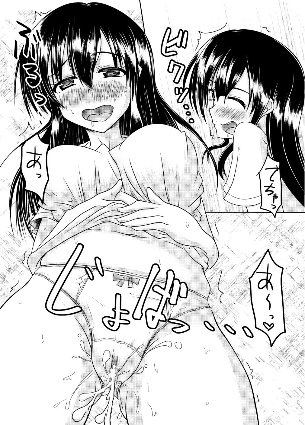 [Margarine Roll (Pull Pull)] Ero aka no uragawa - Page 5