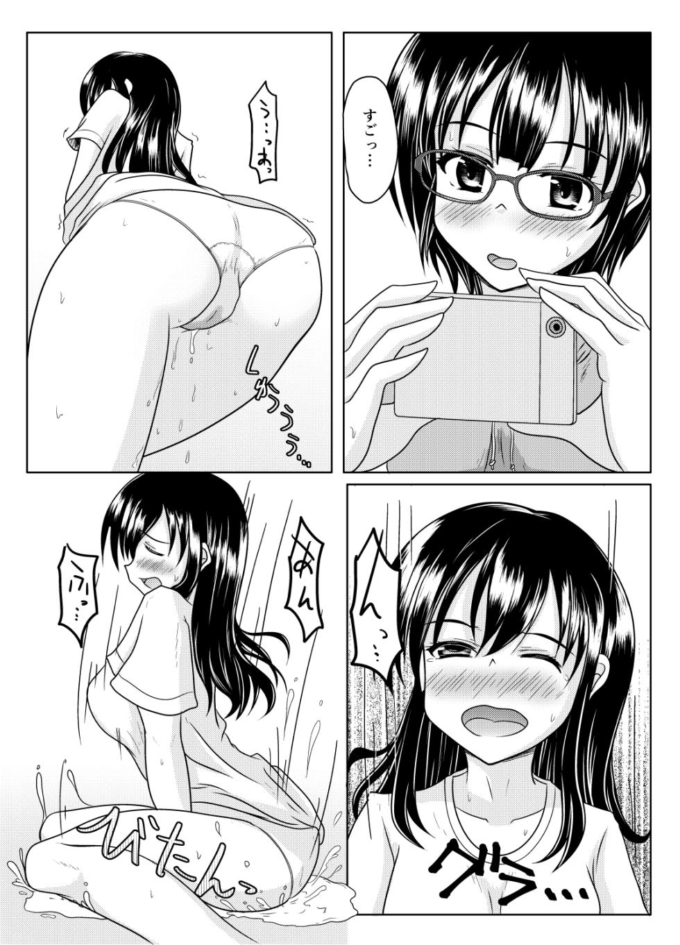 [Margarine Roll (Pull Pull)] Ero aka no uragawa - Page 7