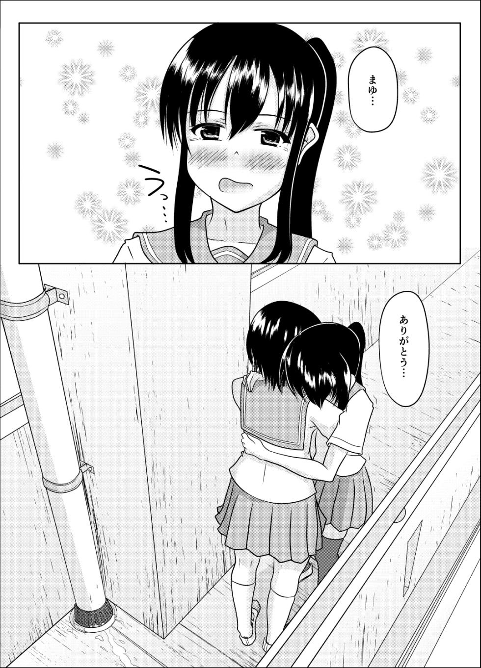 [Margarine Roll (Pull Pull)] Ero aka no uragawa - Page 36