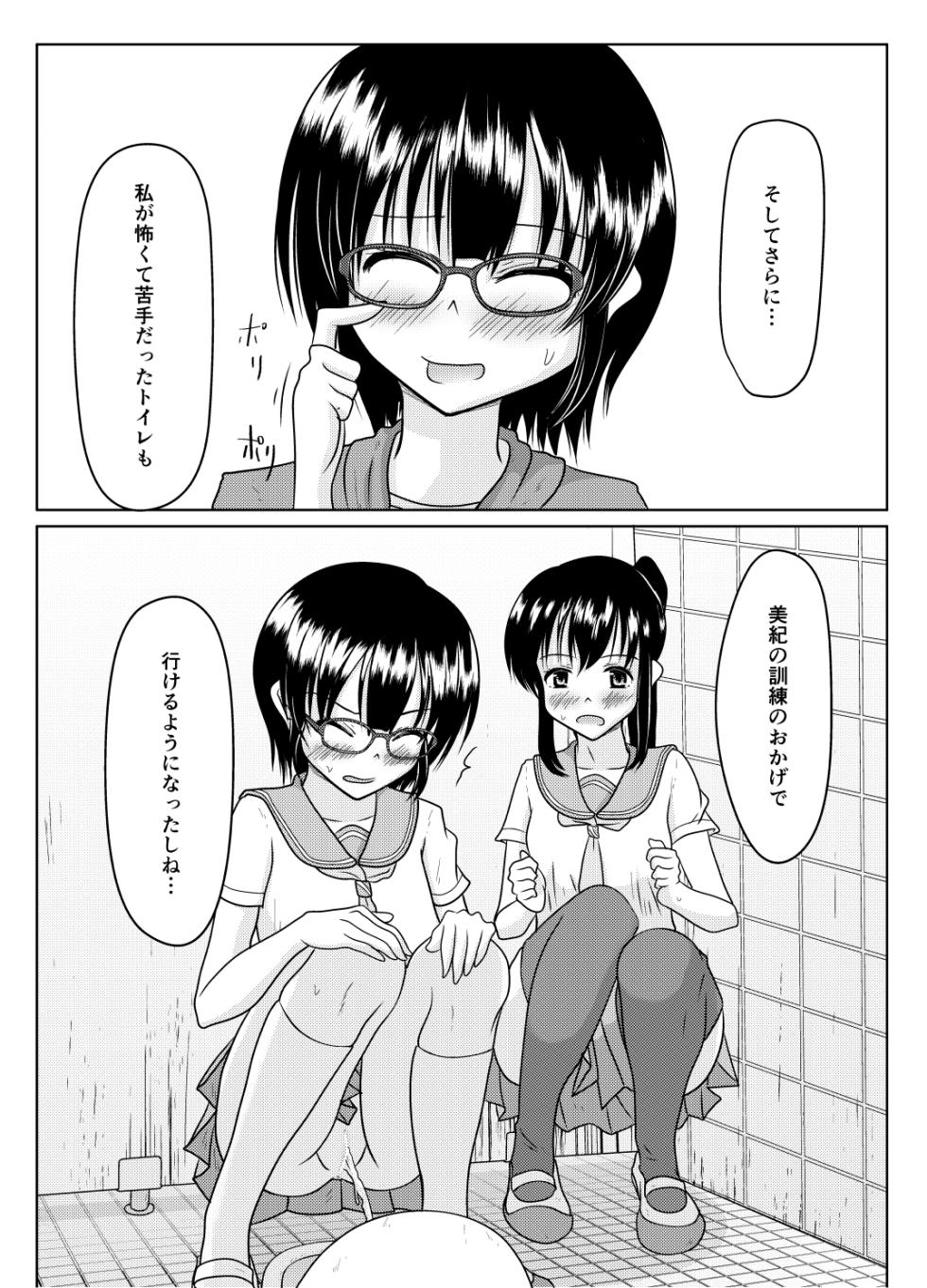 [Margarine Roll (Pull Pull)] Ero aka no uragawa - Page 37