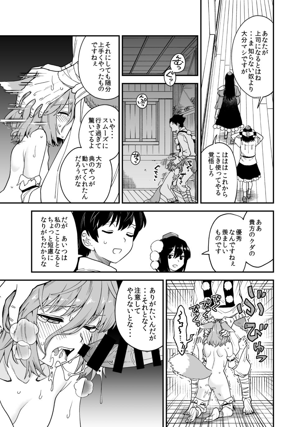 [ウラザサ] かわいそうなつかさ - Page 6