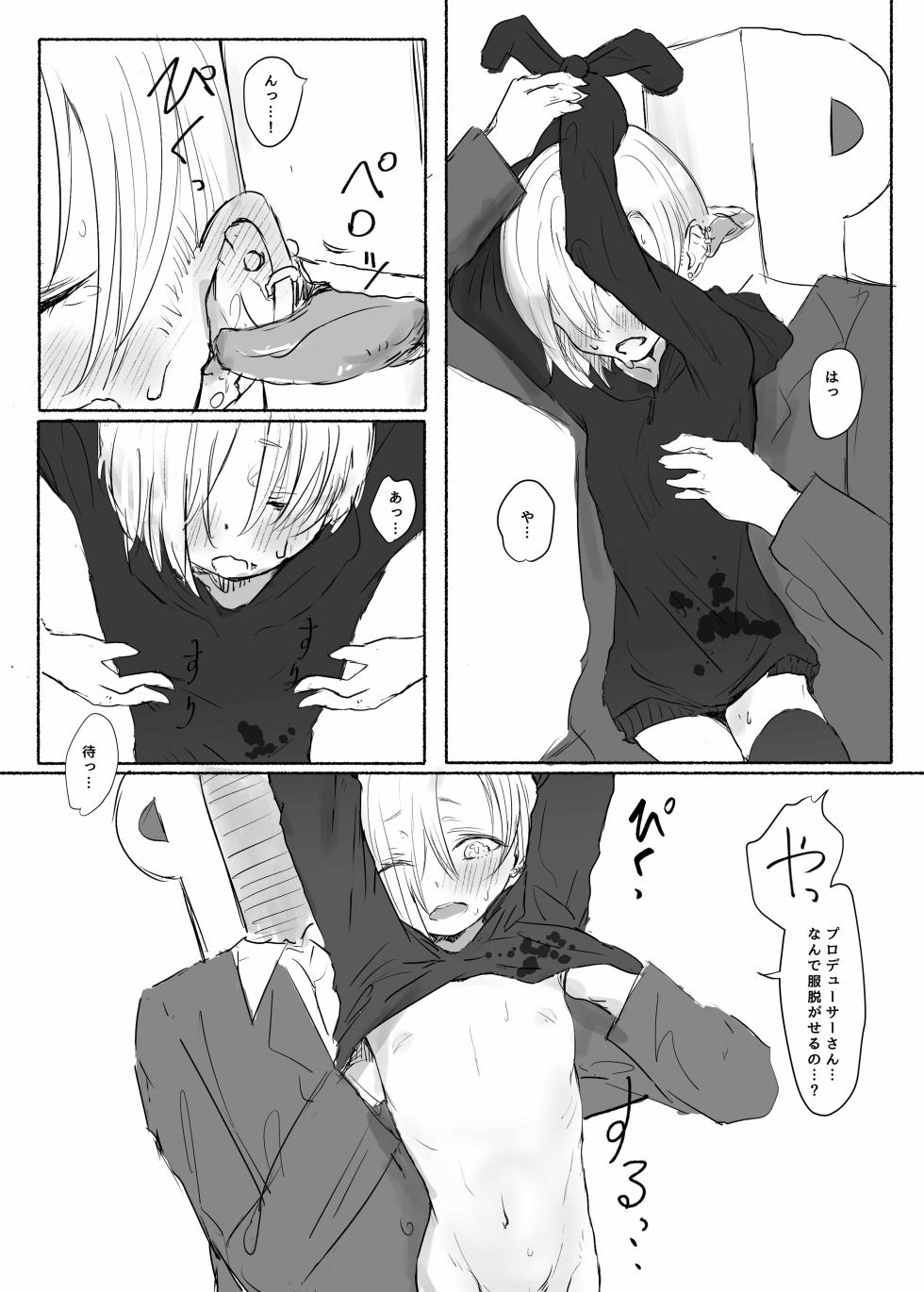 [Conium Socrates (Yuu?Hi?)] Shirasaka Koume Moesode Katamusubi Ura (THE IDOLM@STER CINDERELLA GIRLS) [Digital] - Page 3