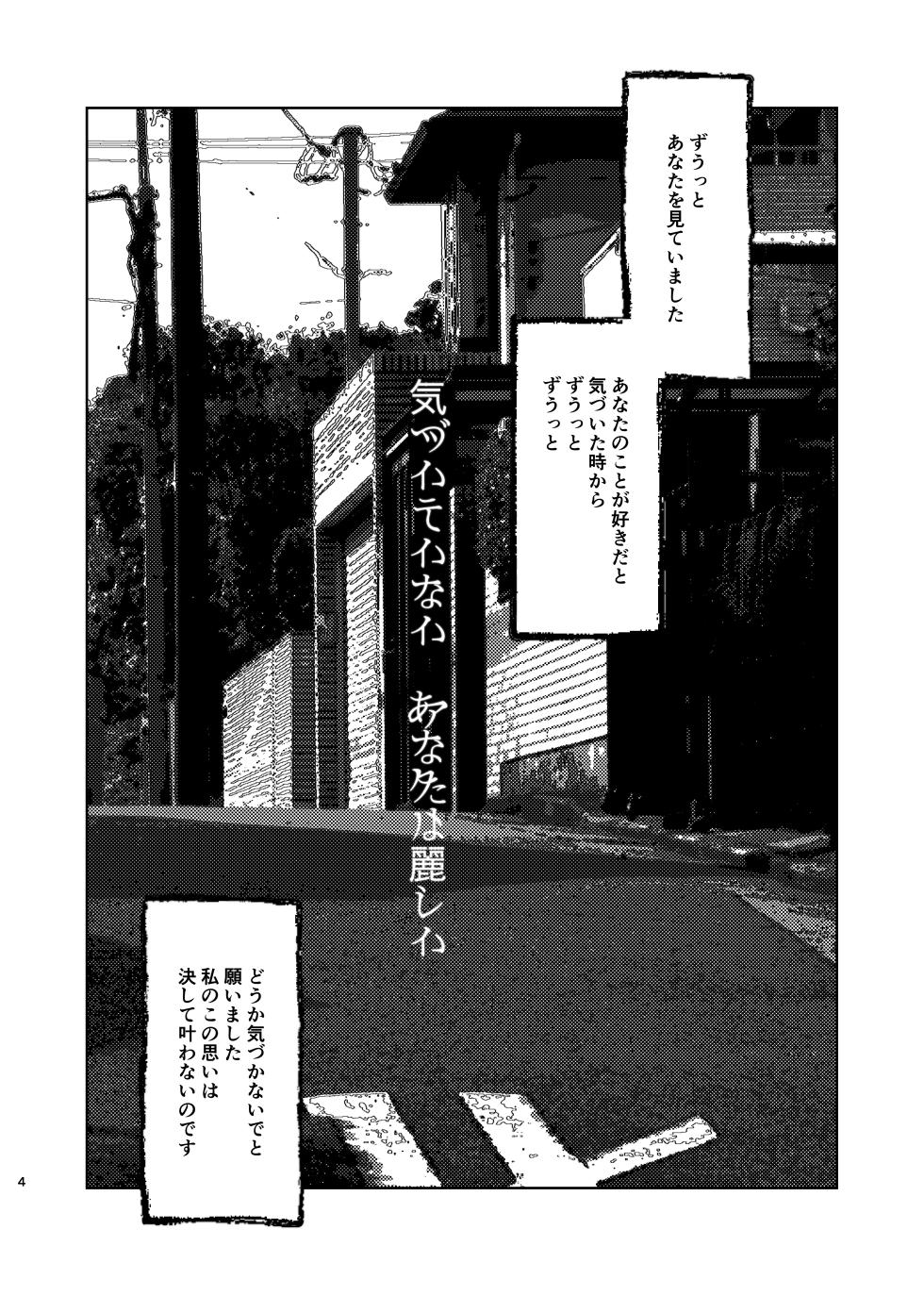 [Akai Yokoaruki (KANI)] Dokusen Monoporiijian (Jujutsu Kaisen) [Digital] - Page 4