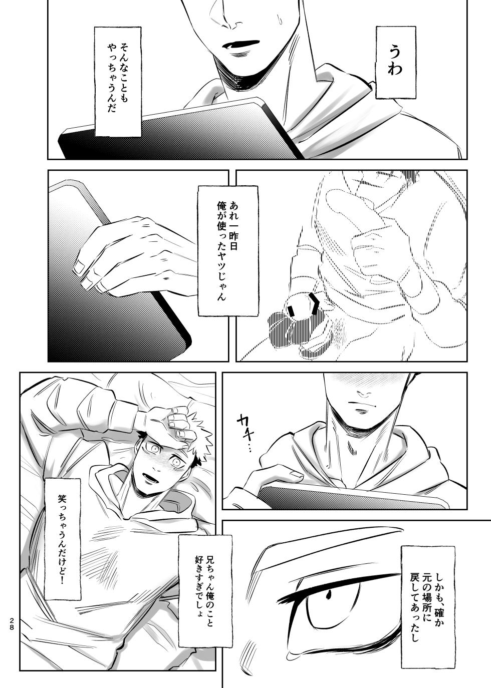 [Akai Yokoaruki (KANI)] Dokusen Monoporiijian (Jujutsu Kaisen) [Digital] - Page 28