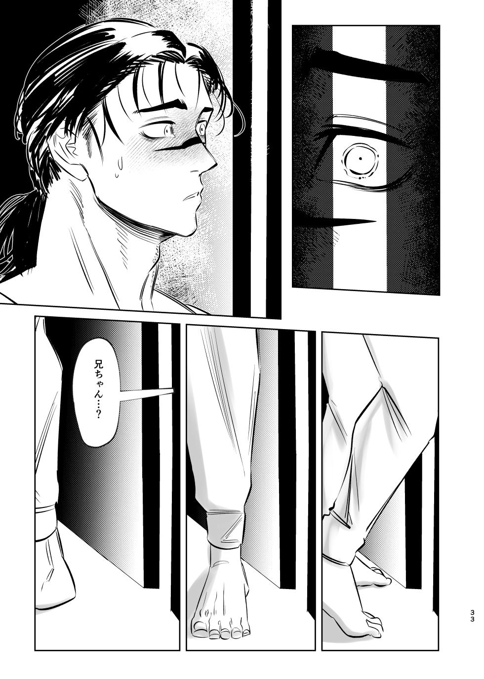 [Akai Yokoaruki (KANI)] Dokusen Monoporiijian (Jujutsu Kaisen) [Digital] - Page 33