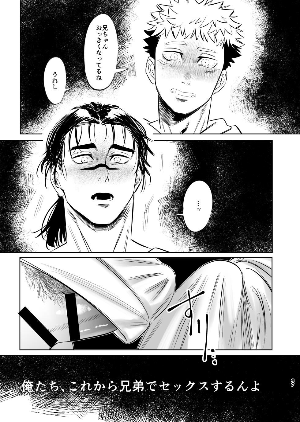 [Akai Yokoaruki (KANI)] Dokusen Monoporiijian (Jujutsu Kaisen) [Digital] - Page 37