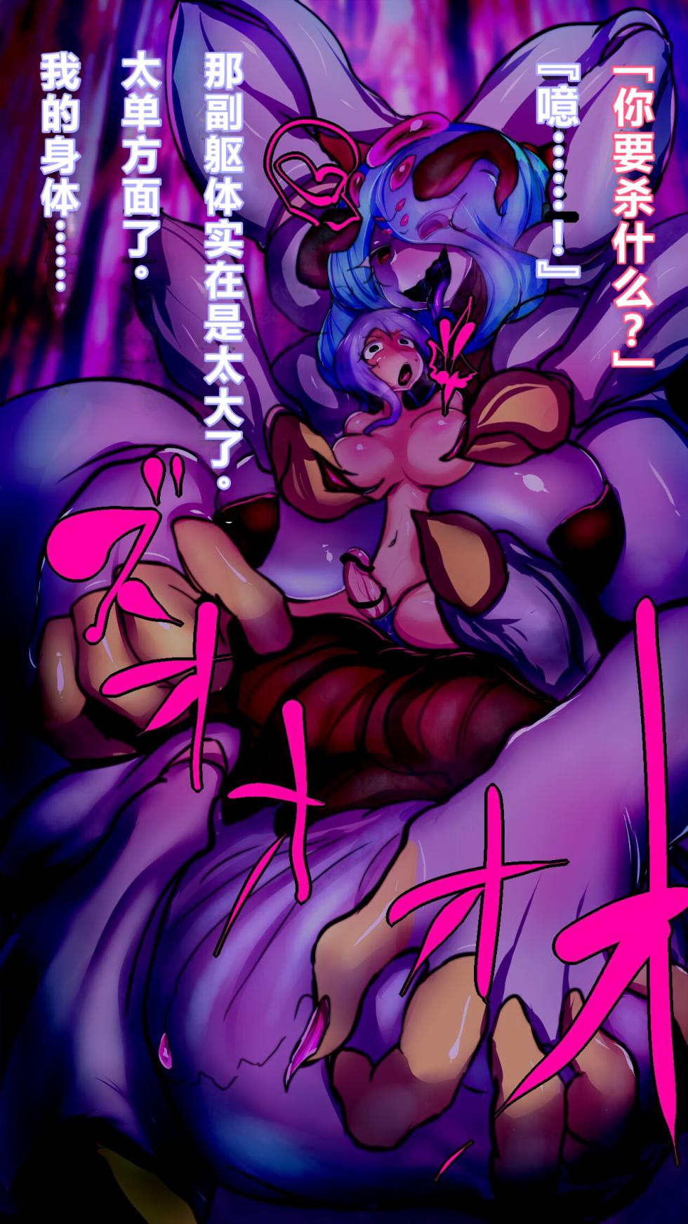 【中文翻译】[惑星kaim (kaim)] ふたなり鬼蜘蛛さまは蹂躙する - Page 9