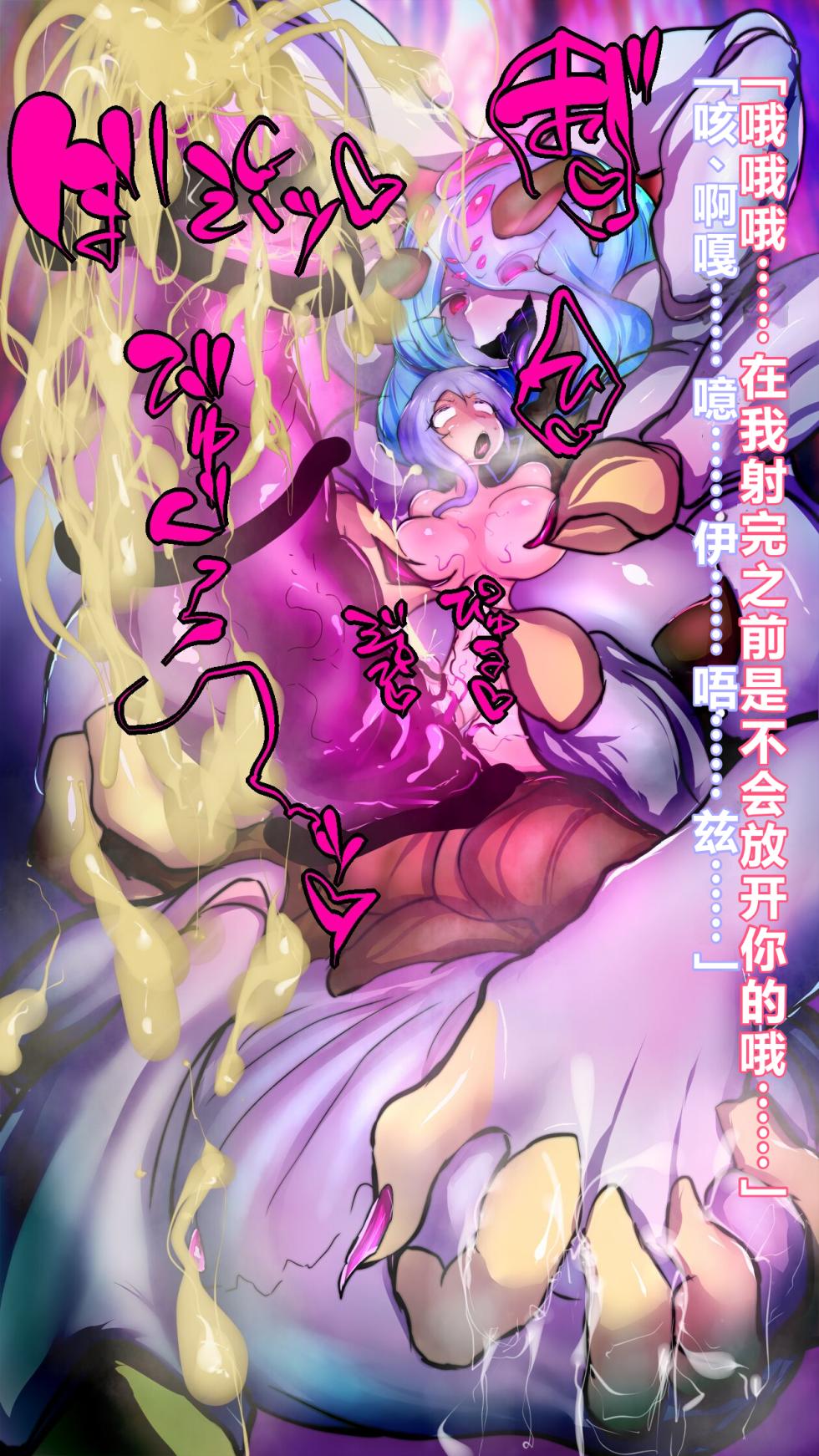 【中文翻译】[惑星kaim (kaim)] ふたなり鬼蜘蛛さまは蹂躙する - Page 15