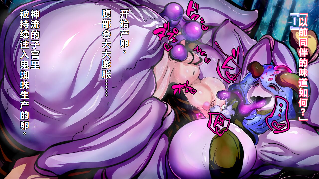 【中文翻译】[惑星kaim (kaim)] ふたなり鬼蜘蛛さまは蹂躙する - Page 25