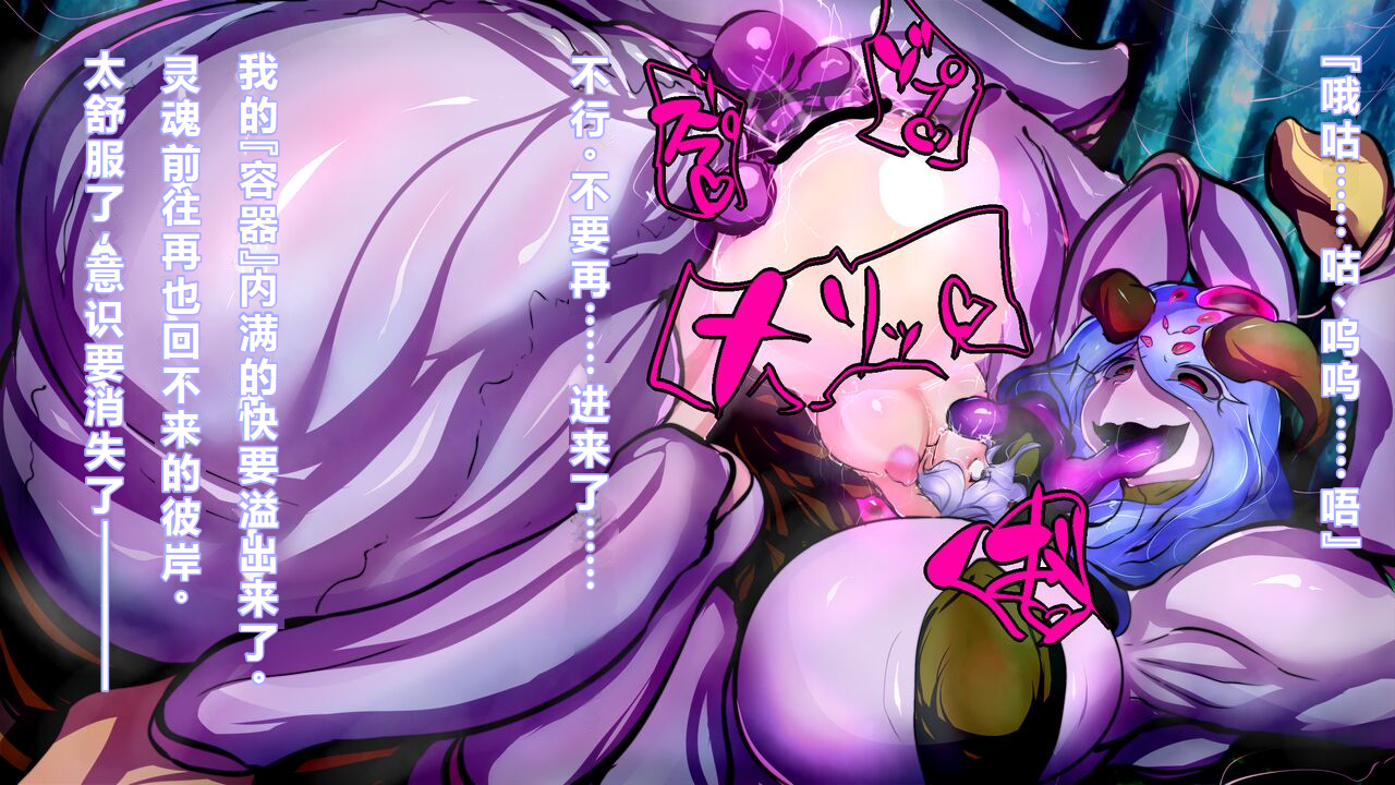 【中文翻译】[惑星kaim (kaim)] ふたなり鬼蜘蛛さまは蹂躙する - Page 27