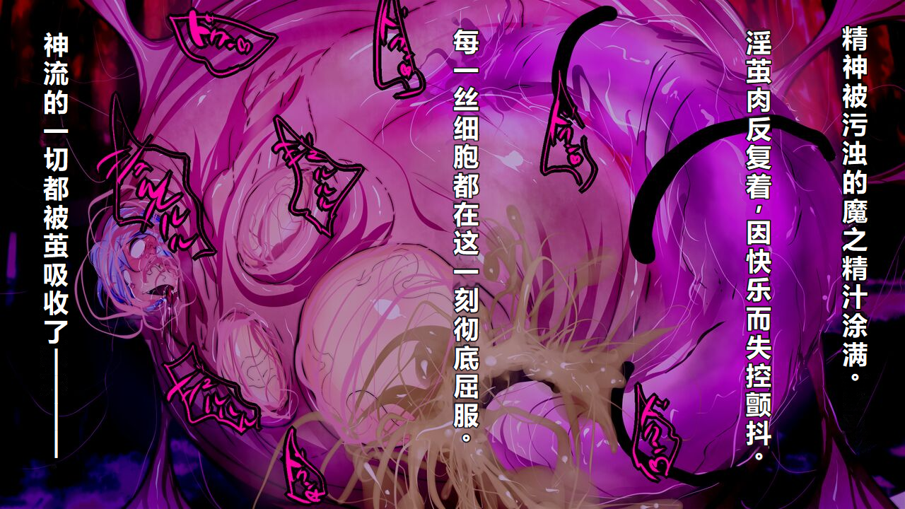 【中文翻译】[惑星kaim (kaim)] ふたなり鬼蜘蛛さまは蹂躙する - Page 40