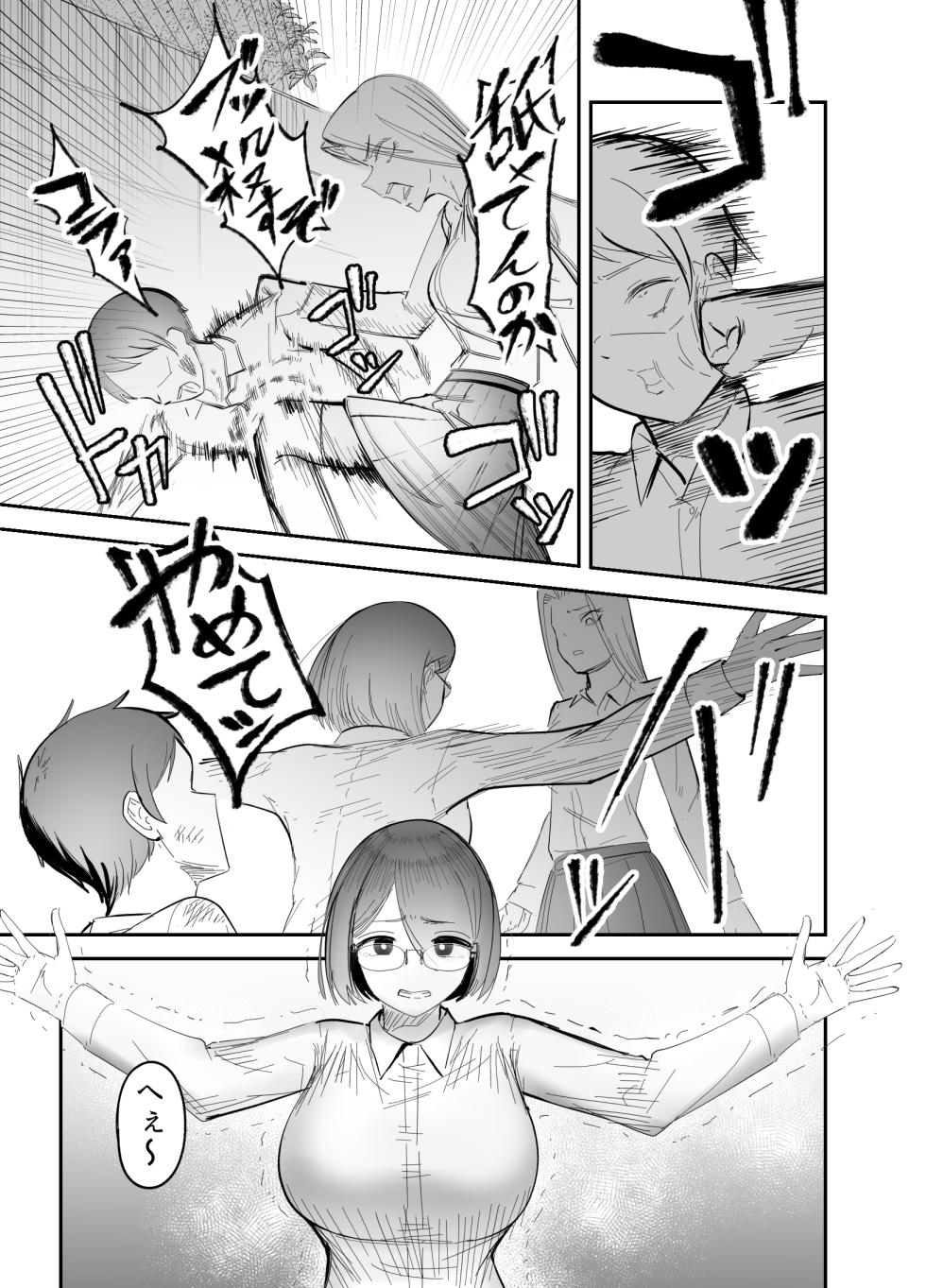 [Flat Rurit (Taira Rurit)] Osananajimi o Futanari ni Katsuage sareta Hanashi - Page 4
