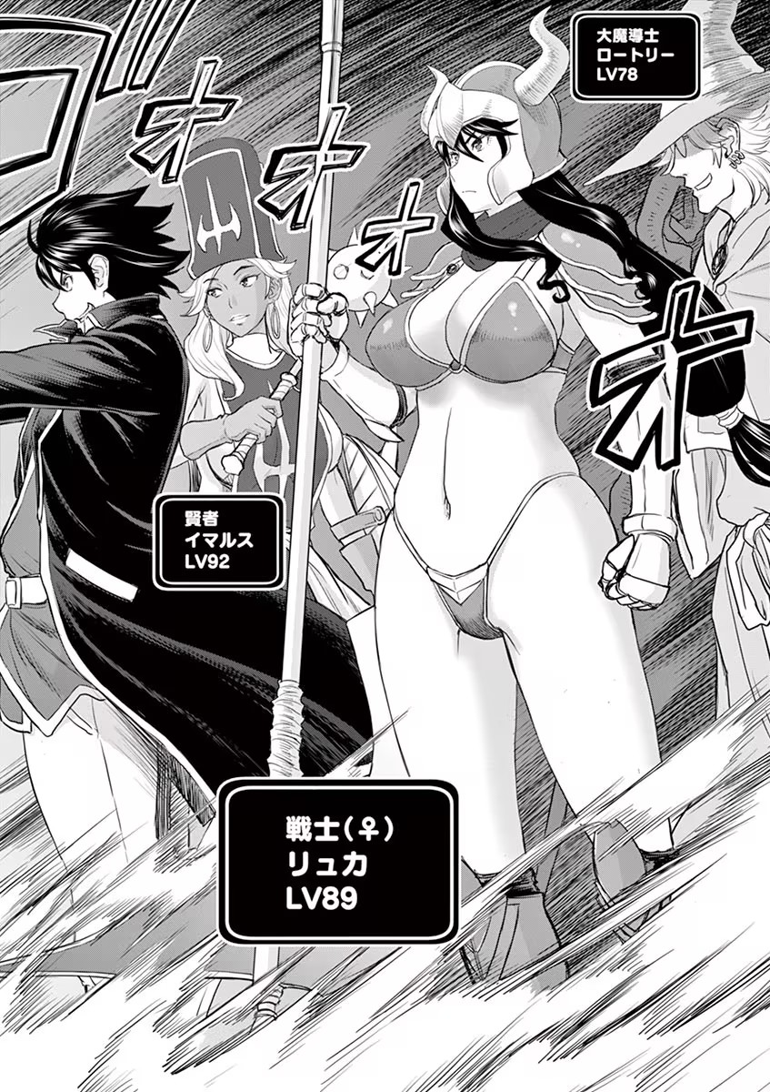 Isekai Furin: Maou Toubatsu Kara Juunen, Tsuma to wa Resu no Moto Yuusha to, Otto o Nakushita Onna Senshi 1 - Page 6