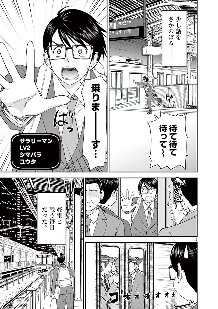 Isekai Furin: Maou Toubatsu Kara Juunen, Tsuma to wa Resu no Moto Yuusha to, Otto o Nakushita Onna Senshi 1 - Page 9