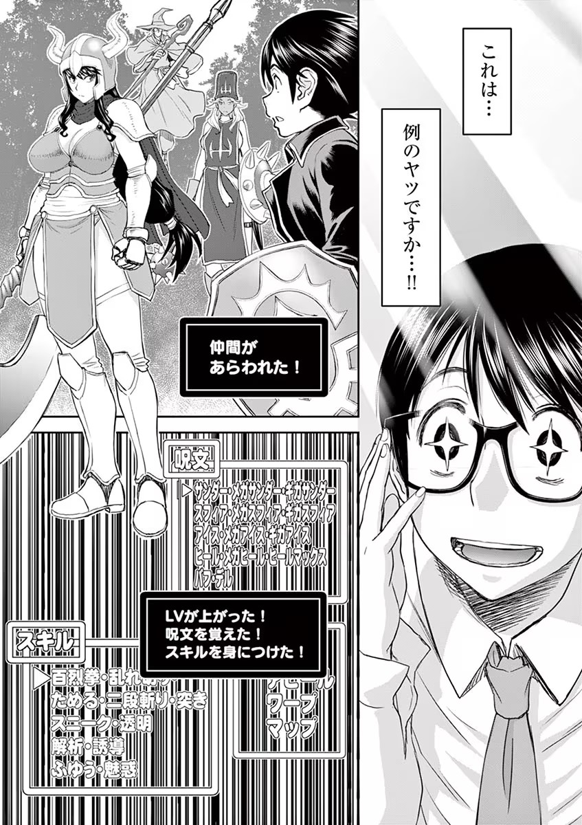 Isekai Furin: Maou Toubatsu Kara Juunen, Tsuma to wa Resu no Moto Yuusha to, Otto o Nakushita Onna Senshi 1 - Page 13